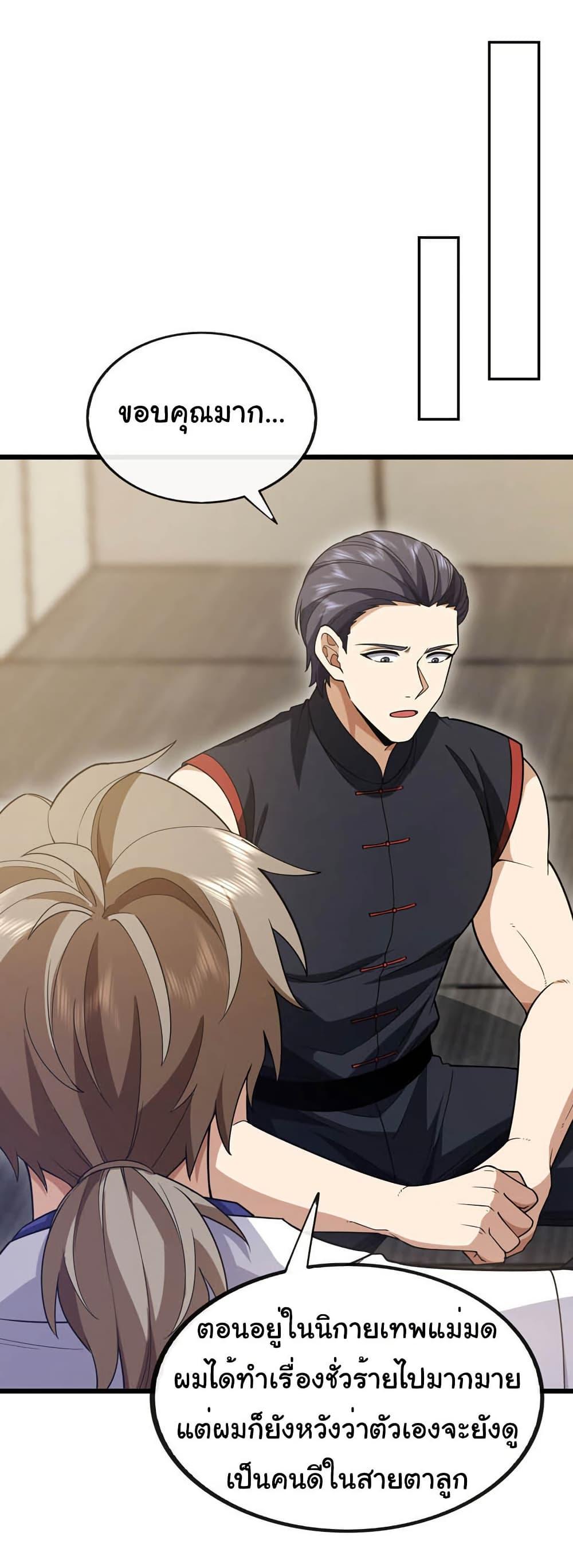 Manga-lc-com อ่านมังงะ อ่านการ์ตูน ออนไลน์ ฟรี Chu Chen, The Trash Son-in-Law ตอนที่ 1 2 3 4 5 6 7 8 9 10 11 12 13 14 ฟรี ไม่มีโฆษณา Manga-lc - อ่าน มังงะ อ่าน การ์ตูน ออนไลน์ อ่านมังงะ ฟรี