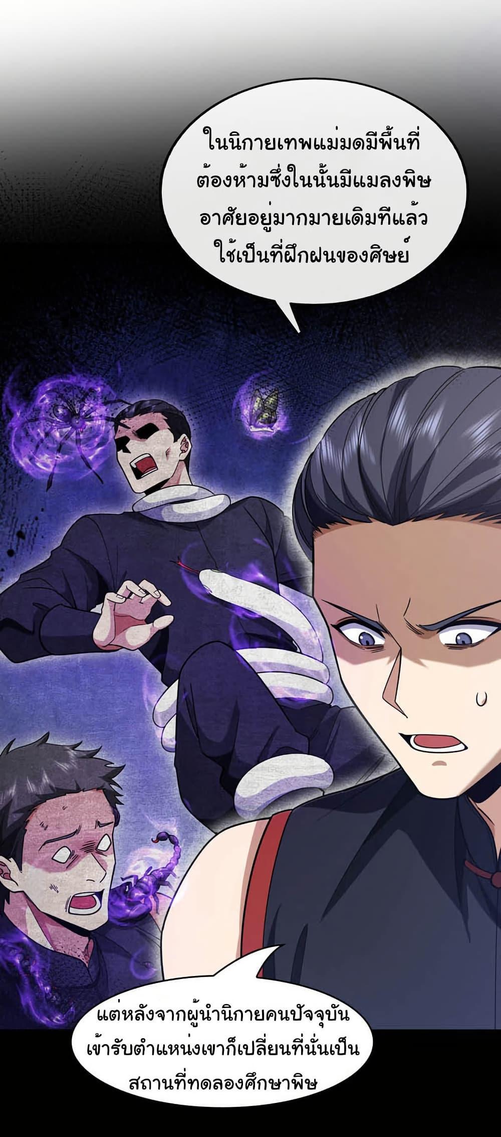 Manga-lc-com อ่านมังงะ อ่านการ์ตูน ออนไลน์ ฟรี Chu Chen, The Trash Son-in-Law ตอนที่ 1 2 3 4 5 6 7 8 9 10 11 12 13 14 ฟรี ไม่มีโฆษณา Manga-lc - อ่าน มังงะ อ่าน การ์ตูน ออนไลน์ อ่านมังงะ ฟรี