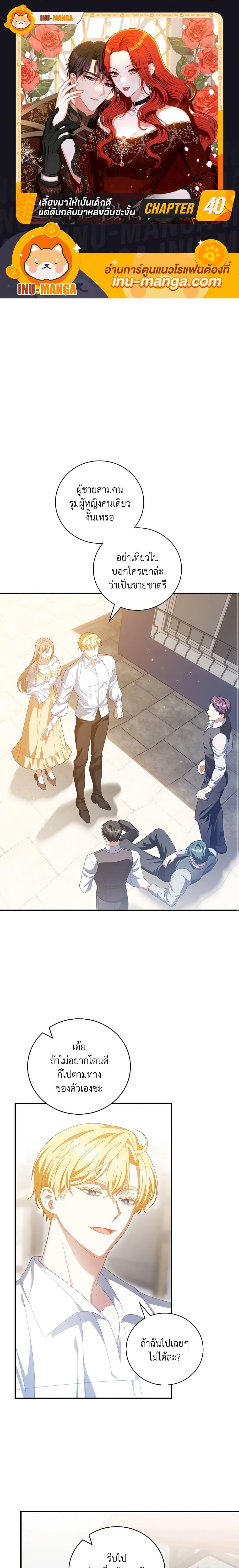 Manga-lc-com อ่านมังงะ อ่านการ์ตูน ออนไลน์ ฟรี I Raised Him Modestly, But He Came Back Obsessed With Me ตอนที่ 1 2 3 4 5 6 7 8 9 10 11 12 13 14 ฟรี ไม่มีโฆษณา Manga-lc - อ่าน มังงะ อ่าน การ์ตูน ออนไลน์ อ่านมังงะ ฟรี