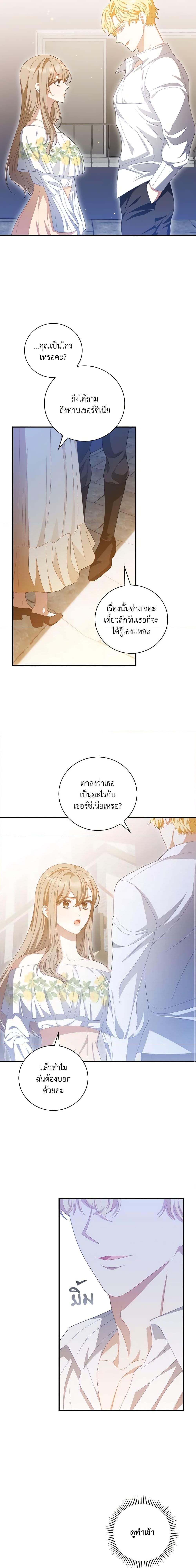 Manga-lc-com อ่านมังงะ อ่านการ์ตูน ออนไลน์ ฟรี I Raised Him Modestly, But He Came Back Obsessed With Me ตอนที่ 1 2 3 4 5 6 7 8 9 10 11 12 13 14 ฟรี ไม่มีโฆษณา Manga-lc - อ่าน มังงะ อ่าน การ์ตูน ออนไลน์ อ่านมังงะ ฟรี