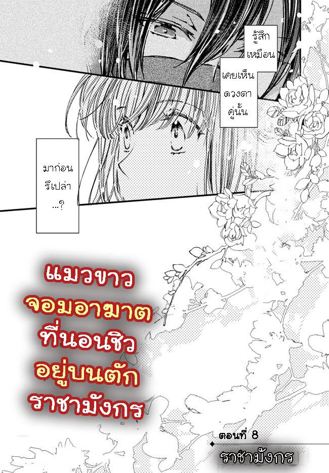 Manga-lc-com อ่านมังงะ อ่านการ์ตูน ออนไลน์ ฟรี Fukushuu wo Chikatta Shironeko wa Ryuuou no Hiza no Ue de Damin wo Musaboru ตอนที่ 1 2 3 4 5 6 7 8 9 10 11 12 13 14 ฟรี ไม่มีโฆษณา Manga-lc - อ่าน มังงะ อ่าน การ์ตูน ออนไลน์ อ่านมังงะ ฟรี