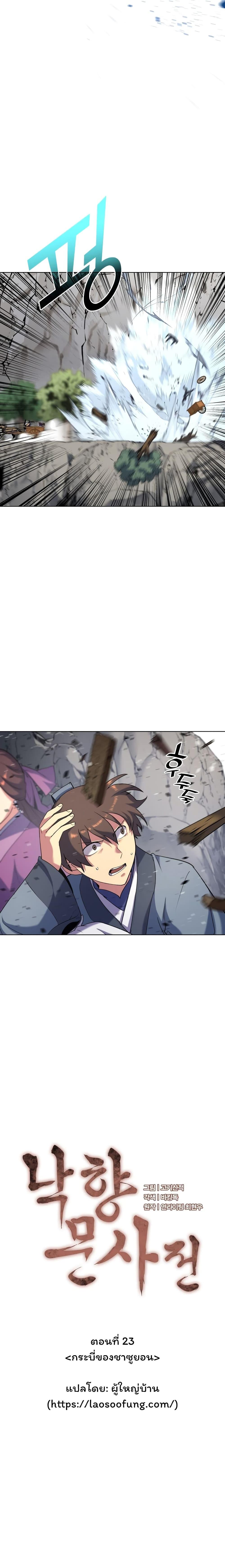 Manga-lc-com อ่านมังงะ อ่านการ์ตูน ออนไลน์ ฟรี Tale of a Scribe Who Retires to the Countryside ตอนที่ 1 2 3 4 5 6 7 8 9 10 11 12 13 14 ฟรี ไม่มีโฆษณา Manga-lc - อ่าน มังงะ อ่าน การ์ตูน ออนไลน์ อ่านมังงะ ฟรี