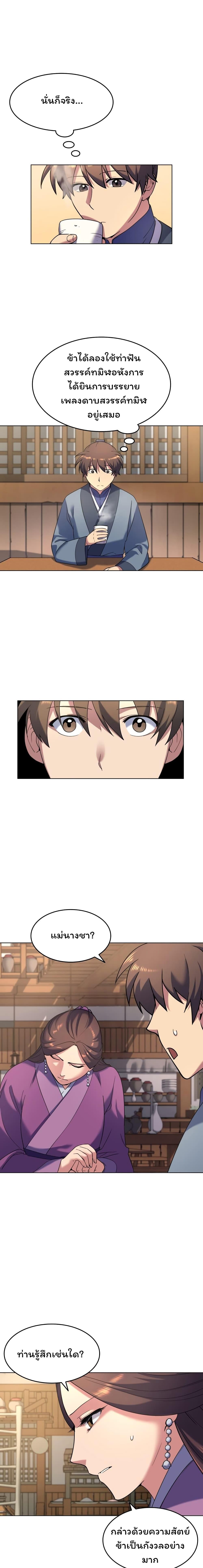 Manga-lc-com อ่านมังงะ อ่านการ์ตูน ออนไลน์ ฟรี Tale of a Scribe Who Retires to the Countryside ตอนที่ 1 2 3 4 5 6 7 8 9 10 11 12 13 14 ฟรี ไม่มีโฆษณา Manga-lc - อ่าน มังงะ อ่าน การ์ตูน ออนไลน์ อ่านมังงะ ฟรี