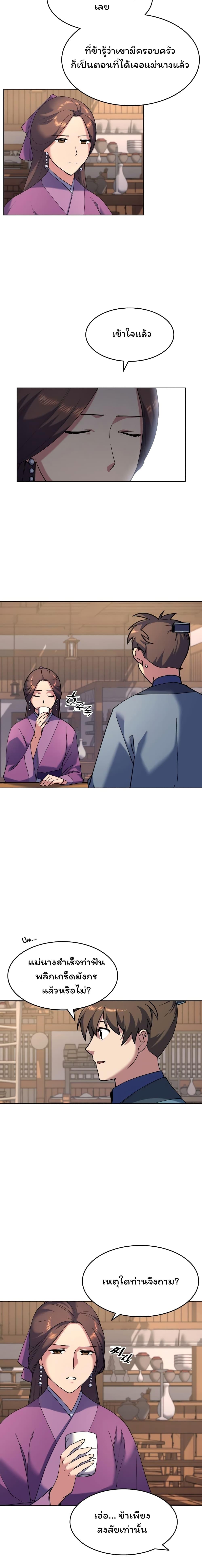 Manga-lc-com อ่านมังงะ อ่านการ์ตูน ออนไลน์ ฟรี Tale of a Scribe Who Retires to the Countryside ตอนที่ 1 2 3 4 5 6 7 8 9 10 11 12 13 14 ฟรี ไม่มีโฆษณา Manga-lc - อ่าน มังงะ อ่าน การ์ตูน ออนไลน์ อ่านมังงะ ฟรี