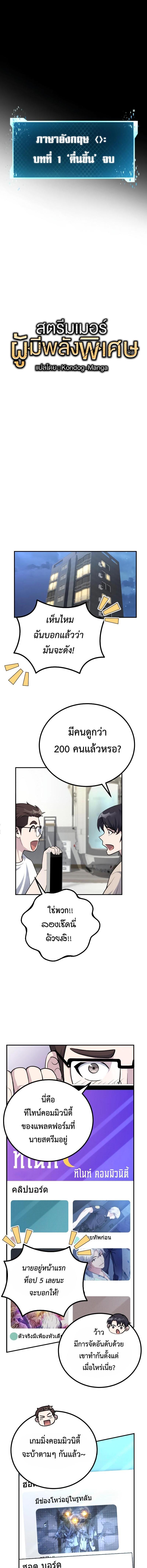 Manga-lc-com อ่านมังงะ อ่านการ์ตูน ออนไลน์ ฟรี The Possessed Genius’ Gaming Stream ตอนที่ 1 2 3 4 5 6 7 8 9 10 11 12 13 14 ฟรี ไม่มีโฆษณา Manga-lc - อ่าน มังงะ อ่าน การ์ตูน ออนไลน์ อ่านมังงะ ฟรี