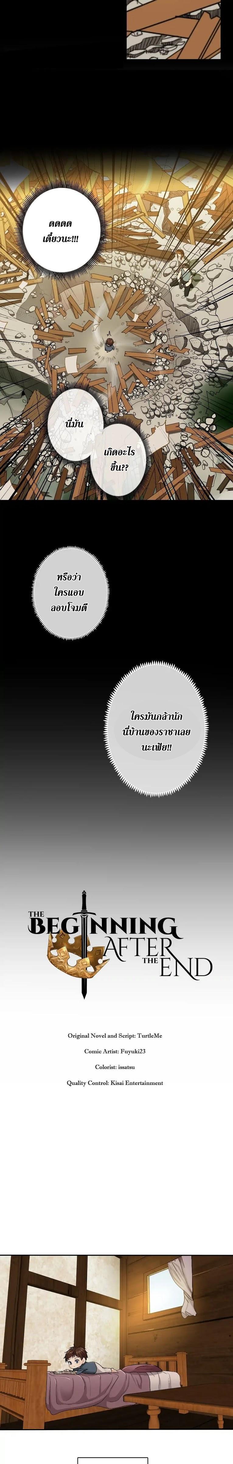 Manga-lc-com อ่านมังงะ อ่านการ์ตูน ออนไลน์ ฟรี The Beginning After the End ตอนที่ 1 2 3 4 5 6 7 8 9 10 11 12 13 14 ฟรี ไม่มีโฆษณา Manga-lc - อ่าน มังงะ อ่าน การ์ตูน ออนไลน์ อ่านมังงะ ฟรี