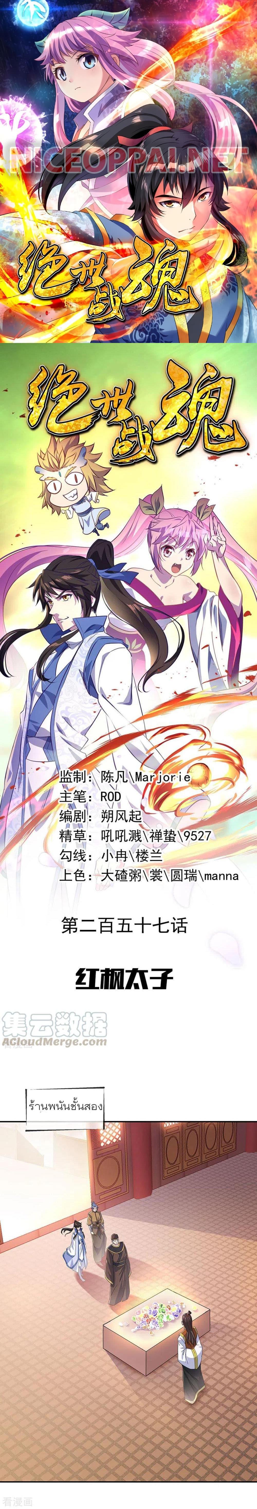 Manga-lc-com อ่านมังงะ อ่านการ์ตูน ออนไลน์ ฟรี Peerless Battle Spirit (Tian Cang Zi Dongman) ตอนที่ 1 2 3 4 5 6 7 8 9 10 11 12 13 14 ฟรี ไม่มีโฆษณา Manga-lc - อ่าน มังงะ อ่าน การ์ตูน ออนไลน์ อ่านมังงะ ฟรี