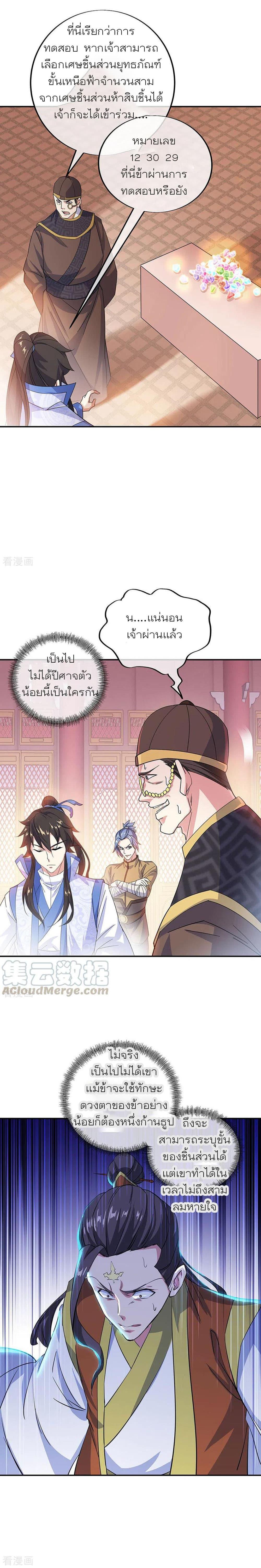 Manga-lc-com อ่านมังงะ อ่านการ์ตูน ออนไลน์ ฟรี Peerless Battle Spirit (Tian Cang Zi Dongman) ตอนที่ 1 2 3 4 5 6 7 8 9 10 11 12 13 14 ฟรี ไม่มีโฆษณา Manga-lc - อ่าน มังงะ อ่าน การ์ตูน ออนไลน์ อ่านมังงะ ฟรี