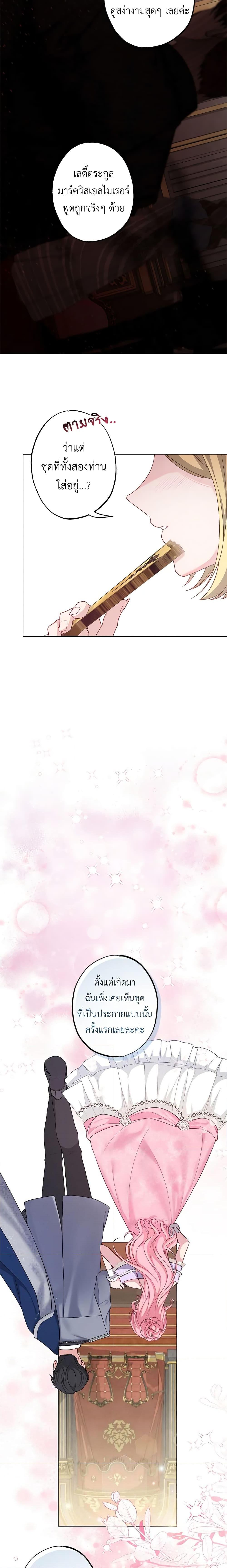 Manga-lc-com อ่านมังงะ อ่านการ์ตูน ออนไลน์ ฟรี The Villain’s Young Backer ตอนที่ 1 2 3 4 5 6 7 8 9 10 11 12 13 14 ฟรี ไม่มีโฆษณา Manga-lc - อ่าน มังงะ อ่าน การ์ตูน ออนไลน์ อ่านมังงะ ฟรี