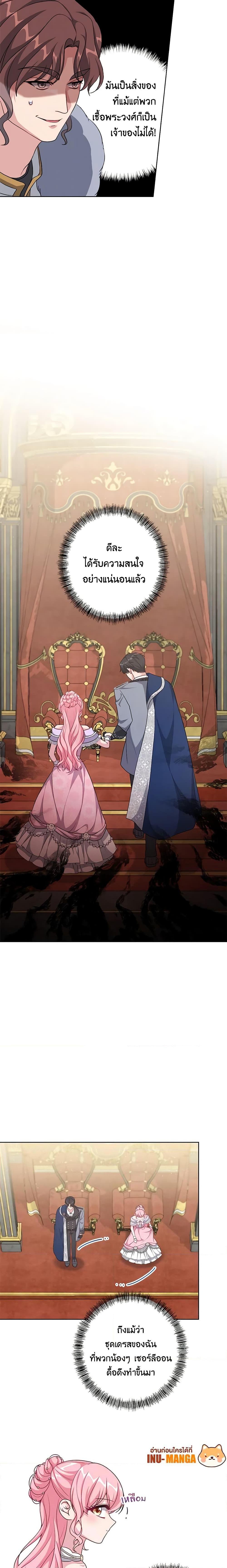 Manga-lc-com อ่านมังงะ อ่านการ์ตูน ออนไลน์ ฟรี The Villain’s Young Backer ตอนที่ 1 2 3 4 5 6 7 8 9 10 11 12 13 14 ฟรี ไม่มีโฆษณา Manga-lc - อ่าน มังงะ อ่าน การ์ตูน ออนไลน์ อ่านมังงะ ฟรี