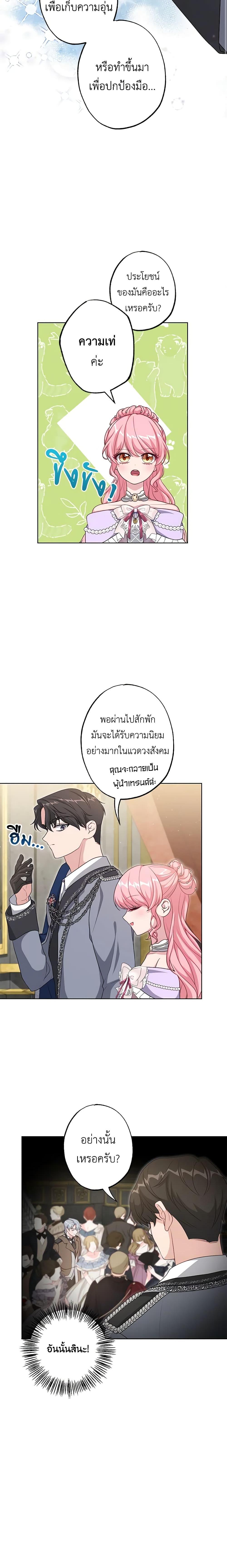 Manga-lc-com อ่านมังงะ อ่านการ์ตูน ออนไลน์ ฟรี The Villain’s Young Backer ตอนที่ 1 2 3 4 5 6 7 8 9 10 11 12 13 14 ฟรี ไม่มีโฆษณา Manga-lc - อ่าน มังงะ อ่าน การ์ตูน ออนไลน์ อ่านมังงะ ฟรี