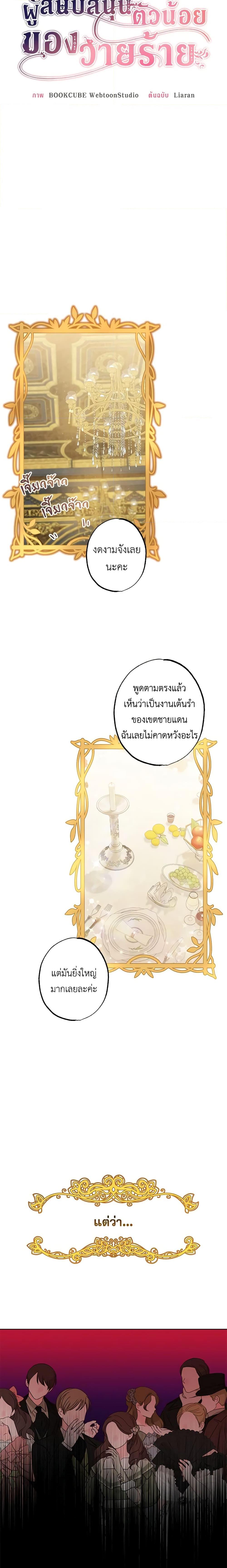 Manga-lc-com อ่านมังงะ อ่านการ์ตูน ออนไลน์ ฟรี The Villain’s Young Backer ตอนที่ 1 2 3 4 5 6 7 8 9 10 11 12 13 14 ฟรี ไม่มีโฆษณา Manga-lc - อ่าน มังงะ อ่าน การ์ตูน ออนไลน์ อ่านมังงะ ฟรี