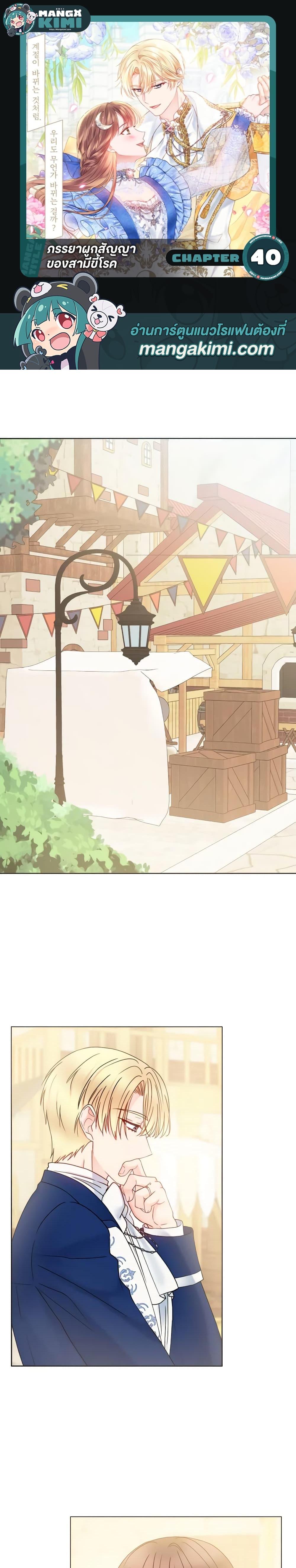 Manga-lc-com อ่านมังงะ อ่านการ์ตูน ออนไลน์ ฟรี Contractual Marriage to a Surly Duke ตอนที่ 1 2 3 4 5 6 7 8 9 10 11 12 13 14 ฟรี ไม่มีโฆษณา Manga-lc - อ่าน มังงะ อ่าน การ์ตูน ออนไลน์ อ่านมังงะ ฟรี