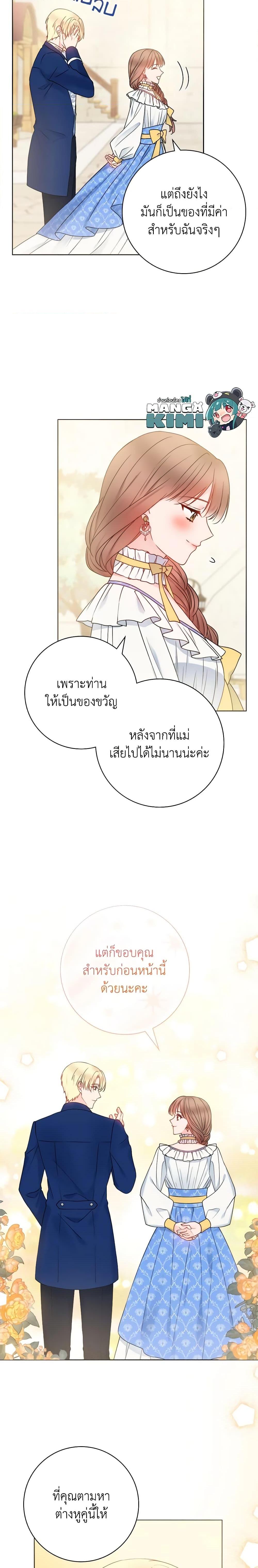 Manga-lc-com อ่านมังงะ อ่านการ์ตูน ออนไลน์ ฟรี Contractual Marriage to a Surly Duke ตอนที่ 1 2 3 4 5 6 7 8 9 10 11 12 13 14 ฟรี ไม่มีโฆษณา Manga-lc - อ่าน มังงะ อ่าน การ์ตูน ออนไลน์ อ่านมังงะ ฟรี