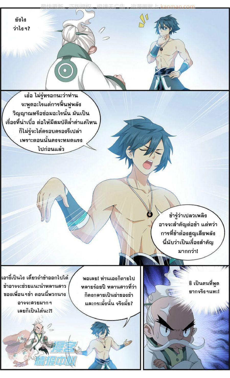 Manga-lc-com อ่านมังงะ อ่านการ์ตูน ออนไลน์ ฟรี Doupo Cangqiong ตอนที่ 1 2 3 4 5 6 7 8 9 10 11 12 13 14 ฟรี ไม่มีโฆษณา Manga-lc - อ่าน มังงะ อ่าน การ์ตูน ออนไลน์ อ่านมังงะ ฟรี