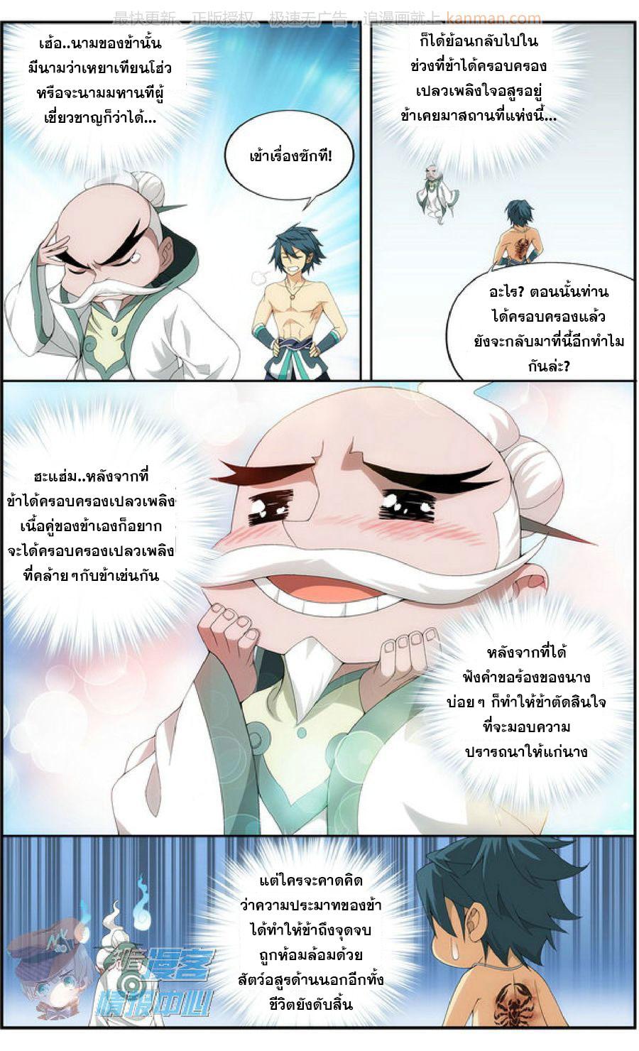 Manga-lc-com อ่านมังงะ อ่านการ์ตูน ออนไลน์ ฟรี Doupo Cangqiong ตอนที่ 1 2 3 4 5 6 7 8 9 10 11 12 13 14 ฟรี ไม่มีโฆษณา Manga-lc - อ่าน มังงะ อ่าน การ์ตูน ออนไลน์ อ่านมังงะ ฟรี