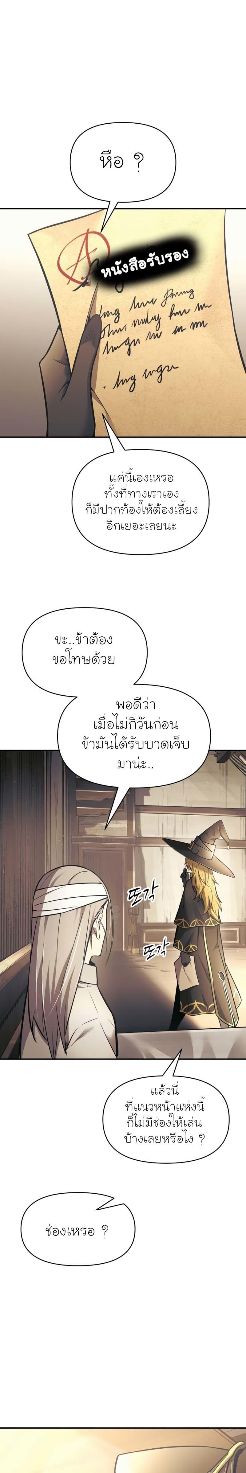 Manga-lc-com อ่านมังงะ อ่านการ์ตูน ออนไลน์ ฟรี I Became the Tyrant of a Defence Game ตอนที่ 1 2 3 4 5 6 7 8 9 10 11 12 13 14 ฟรี ไม่มีโฆษณา Manga-lc - อ่าน มังงะ อ่าน การ์ตูน ออนไลน์ อ่านมังงะ ฟรี