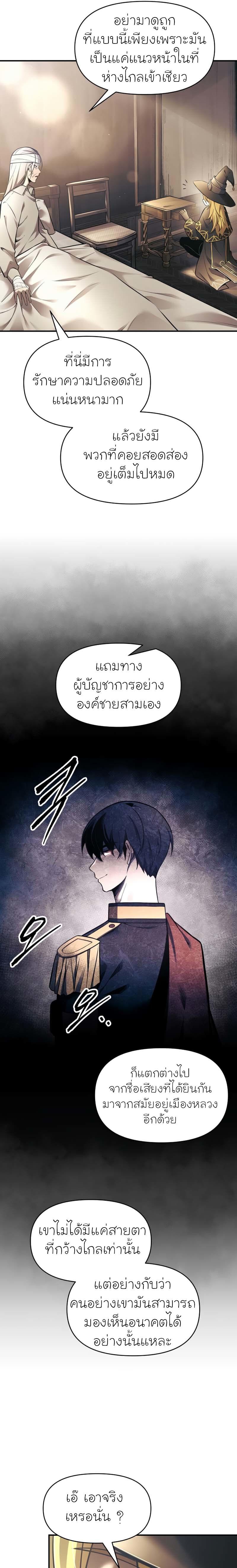 Manga-lc-com อ่านมังงะ อ่านการ์ตูน ออนไลน์ ฟรี I Became the Tyrant of a Defence Game ตอนที่ 1 2 3 4 5 6 7 8 9 10 11 12 13 14 ฟรี ไม่มีโฆษณา Manga-lc - อ่าน มังงะ อ่าน การ์ตูน ออนไลน์ อ่านมังงะ ฟรี