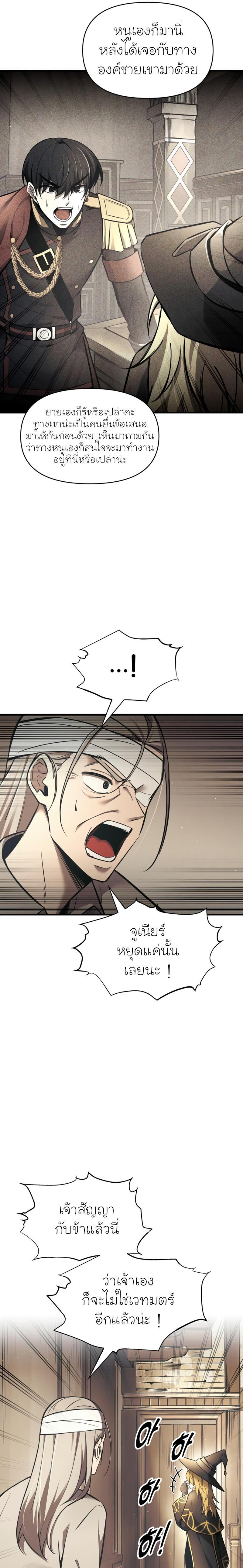 Manga-lc-com อ่านมังงะ อ่านการ์ตูน ออนไลน์ ฟรี I Became the Tyrant of a Defence Game ตอนที่ 1 2 3 4 5 6 7 8 9 10 11 12 13 14 ฟรี ไม่มีโฆษณา Manga-lc - อ่าน มังงะ อ่าน การ์ตูน ออนไลน์ อ่านมังงะ ฟรี