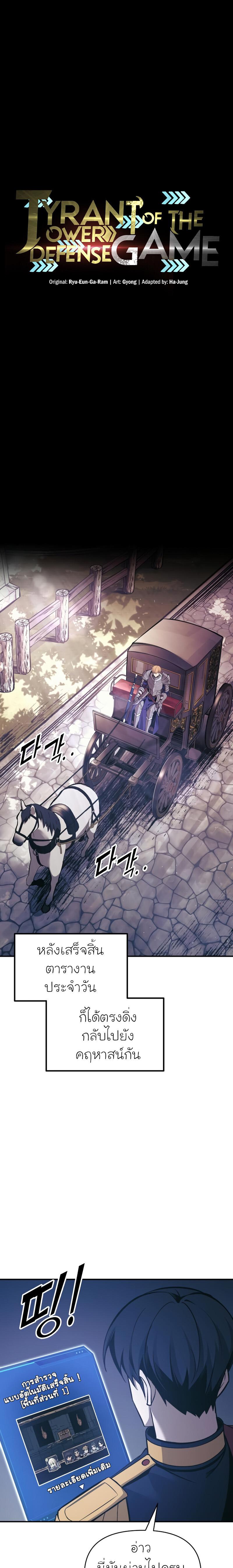 Manga-lc-com อ่านมังงะ อ่านการ์ตูน ออนไลน์ ฟรี I Became the Tyrant of a Defence Game ตอนที่ 1 2 3 4 5 6 7 8 9 10 11 12 13 14 ฟรี ไม่มีโฆษณา Manga-lc - อ่าน มังงะ อ่าน การ์ตูน ออนไลน์ อ่านมังงะ ฟรี