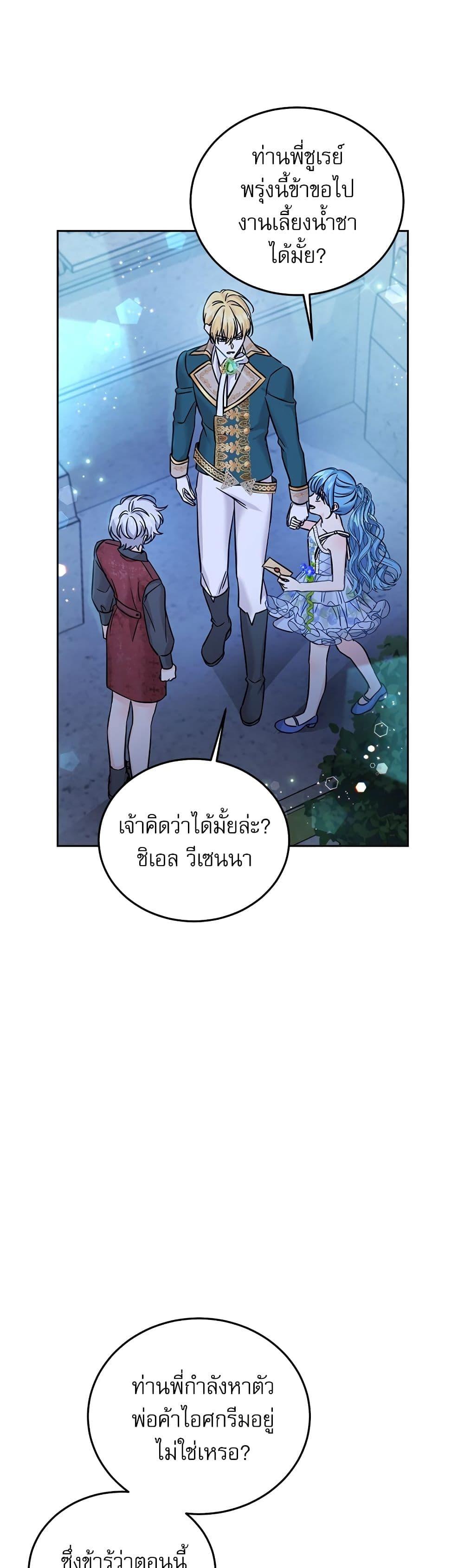 Manga-lc-com อ่านมังงะ อ่านการ์ตูน ออนไลน์ ฟรี Saving the Villain Who was Abandoned by the Female Lead ตอนที่ 1 2 3 4 5 6 7 8 9 10 11 12 13 14 ฟรี ไม่มีโฆษณา Manga-lc - อ่าน มังงะ อ่าน การ์ตูน ออนไลน์ อ่านมังงะ ฟรี
