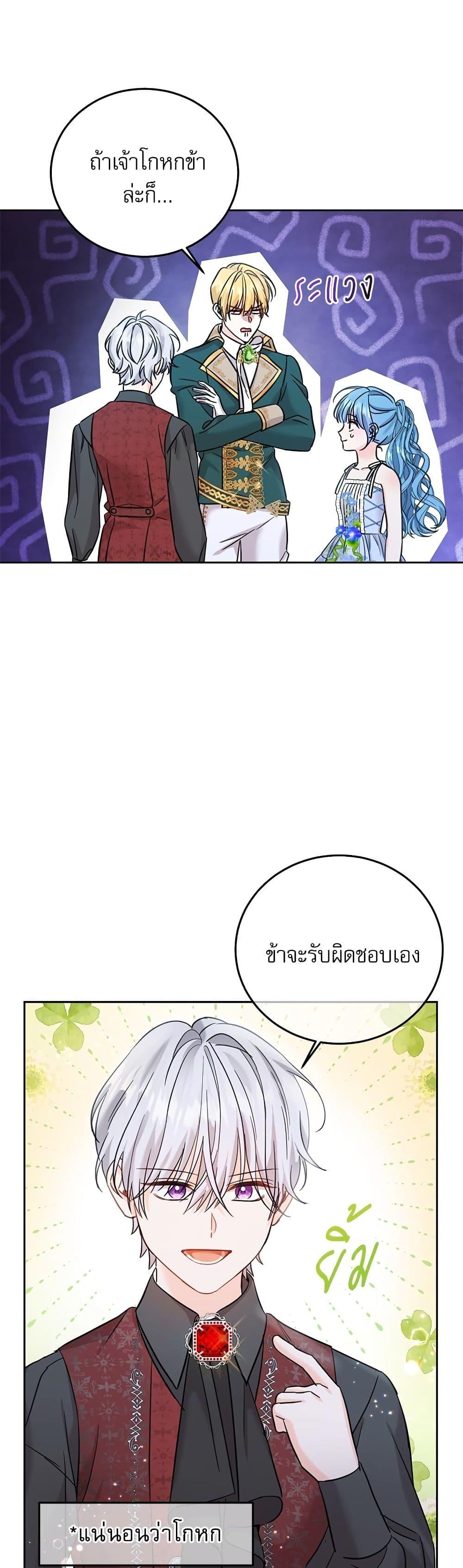 Manga-lc-com อ่านมังงะ อ่านการ์ตูน ออนไลน์ ฟรี Saving the Villain Who was Abandoned by the Female Lead ตอนที่ 1 2 3 4 5 6 7 8 9 10 11 12 13 14 ฟรี ไม่มีโฆษณา Manga-lc - อ่าน มังงะ อ่าน การ์ตูน ออนไลน์ อ่านมังงะ ฟรี
