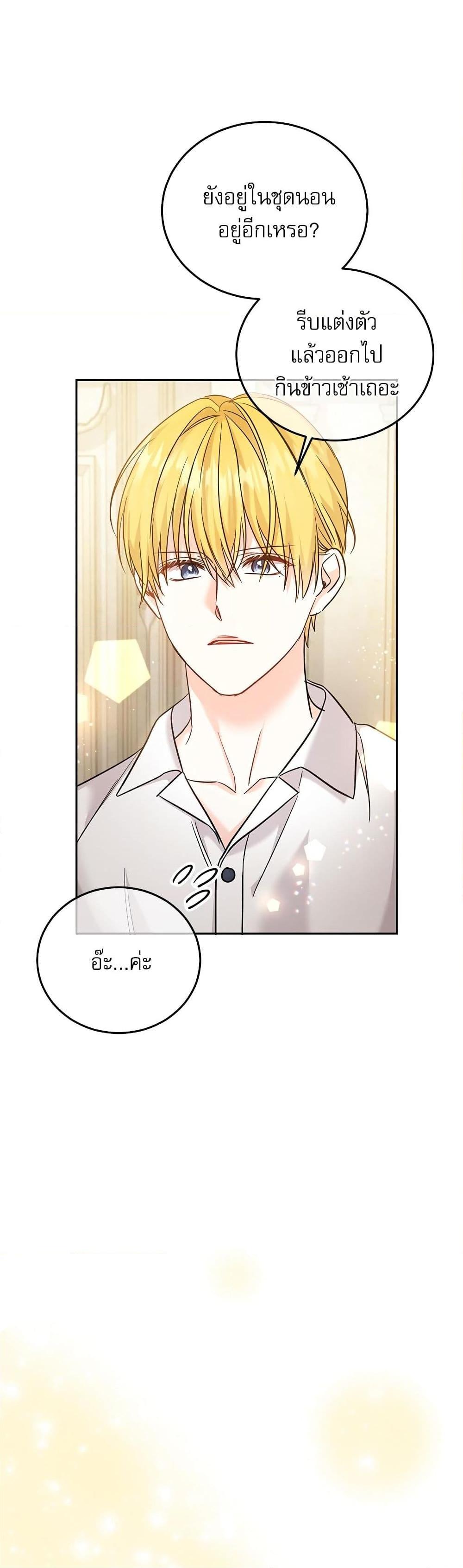 Manga-lc-com อ่านมังงะ อ่านการ์ตูน ออนไลน์ ฟรี Saving the Villain Who was Abandoned by the Female Lead ตอนที่ 1 2 3 4 5 6 7 8 9 10 11 12 13 14 ฟรี ไม่มีโฆษณา Manga-lc - อ่าน มังงะ อ่าน การ์ตูน ออนไลน์ อ่านมังงะ ฟรี