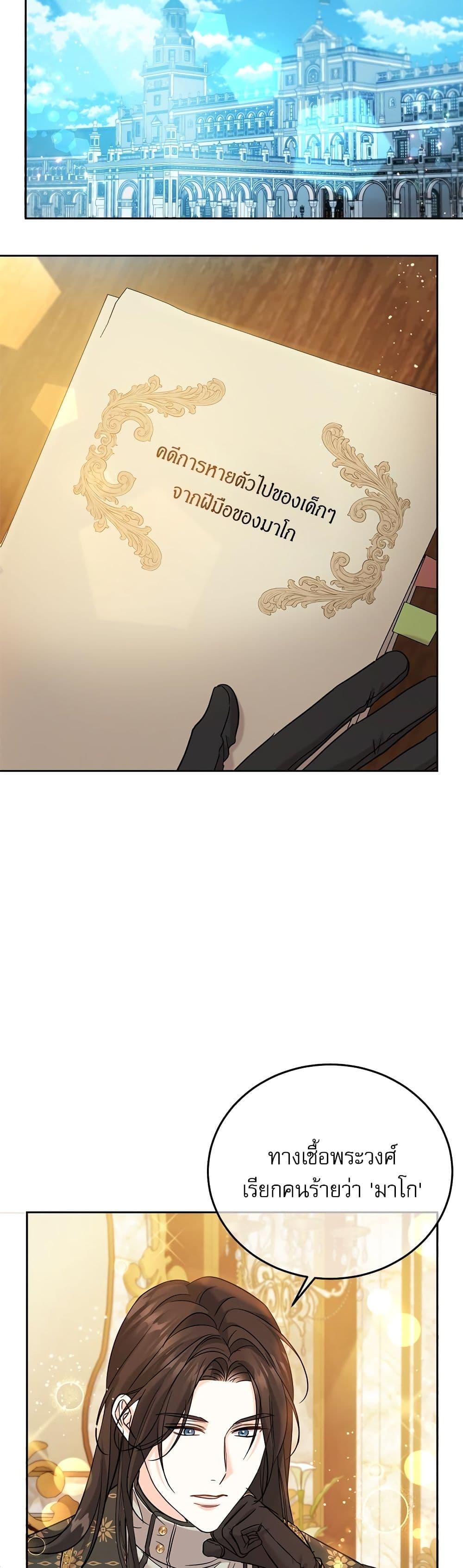 Manga-lc-com อ่านมังงะ อ่านการ์ตูน ออนไลน์ ฟรี Saving the Villain Who was Abandoned by the Female Lead ตอนที่ 1 2 3 4 5 6 7 8 9 10 11 12 13 14 ฟรี ไม่มีโฆษณา Manga-lc - อ่าน มังงะ อ่าน การ์ตูน ออนไลน์ อ่านมังงะ ฟรี