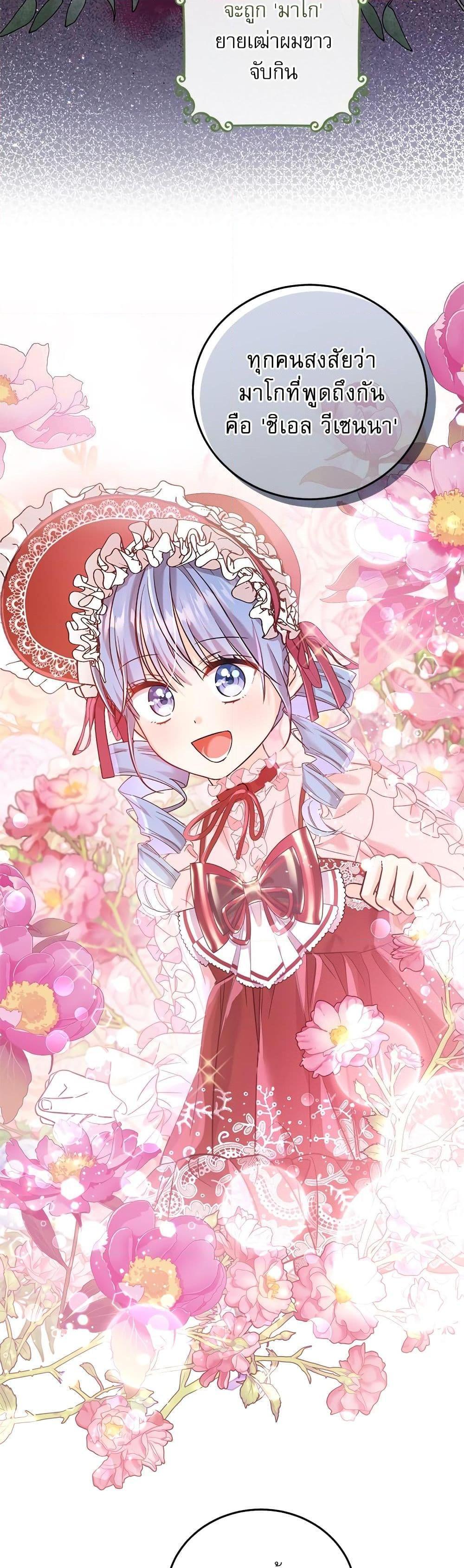 Manga-lc-com อ่านมังงะ อ่านการ์ตูน ออนไลน์ ฟรี Saving the Villain Who was Abandoned by the Female Lead ตอนที่ 1 2 3 4 5 6 7 8 9 10 11 12 13 14 ฟรี ไม่มีโฆษณา Manga-lc - อ่าน มังงะ อ่าน การ์ตูน ออนไลน์ อ่านมังงะ ฟรี