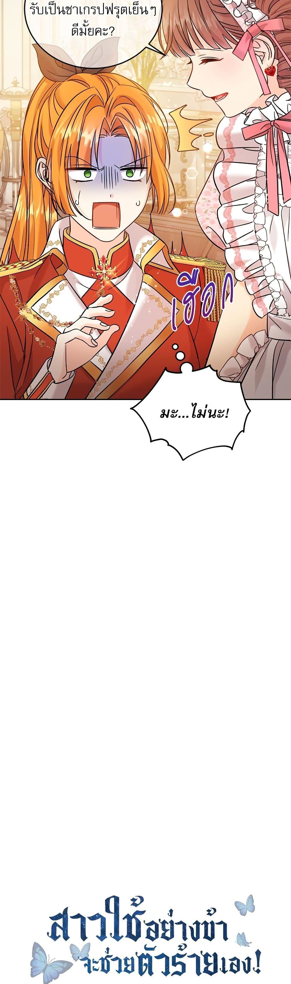 Manga-lc-com อ่านมังงะ อ่านการ์ตูน ออนไลน์ ฟรี Saving the Villain Who was Abandoned by the Female Lead ตอนที่ 1 2 3 4 5 6 7 8 9 10 11 12 13 14 ฟรี ไม่มีโฆษณา Manga-lc - อ่าน มังงะ อ่าน การ์ตูน ออนไลน์ อ่านมังงะ ฟรี