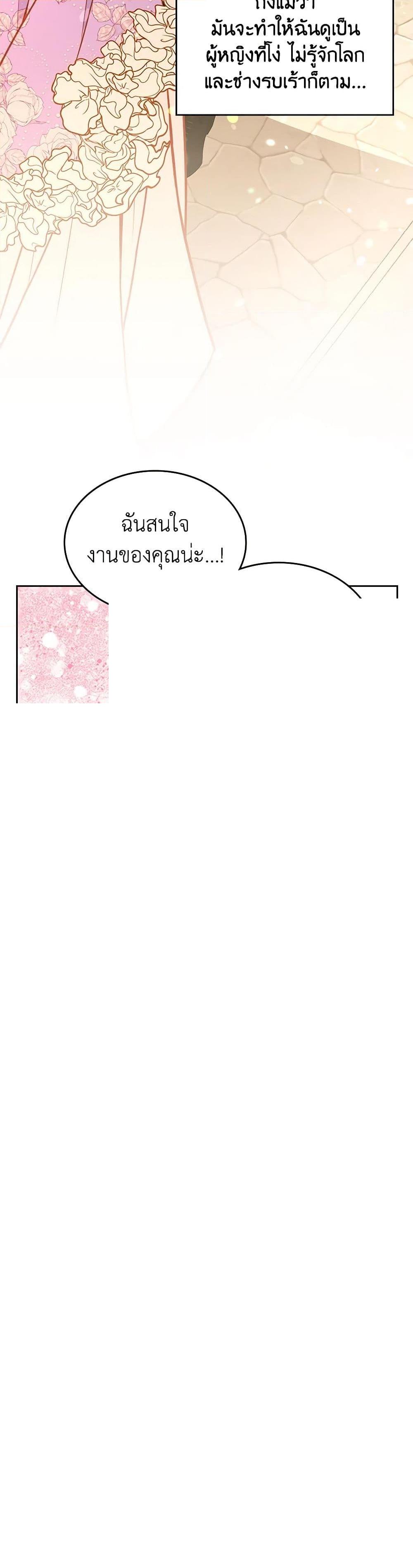 Manga-lc-com อ่านมังงะ อ่านการ์ตูน ออนไลน์ ฟรี The Duchess’s Secret Dressing Room ตอนที่ 1 2 3 4 5 6 7 8 9 10 11 12 13 14 ฟรี ไม่มีโฆษณา Manga-lc - อ่าน มังงะ อ่าน การ์ตูน ออนไลน์ อ่านมังงะ ฟรี