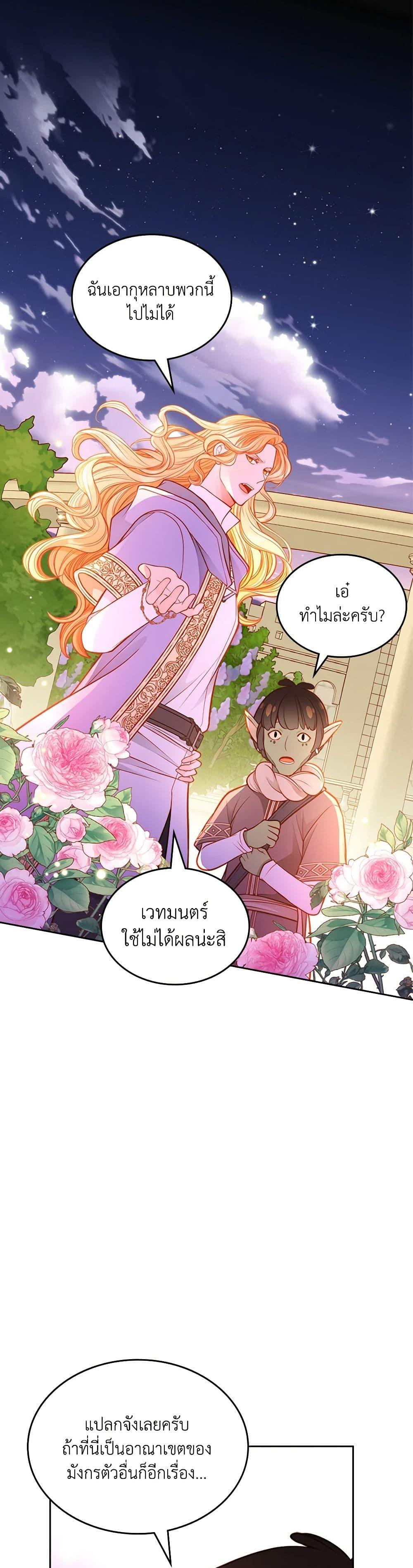 Manga-lc-com อ่านมังงะ อ่านการ์ตูน ออนไลน์ ฟรี The Duchess’s Secret Dressing Room ตอนที่ 1 2 3 4 5 6 7 8 9 10 11 12 13 14 ฟรี ไม่มีโฆษณา Manga-lc - อ่าน มังงะ อ่าน การ์ตูน ออนไลน์ อ่านมังงะ ฟรี