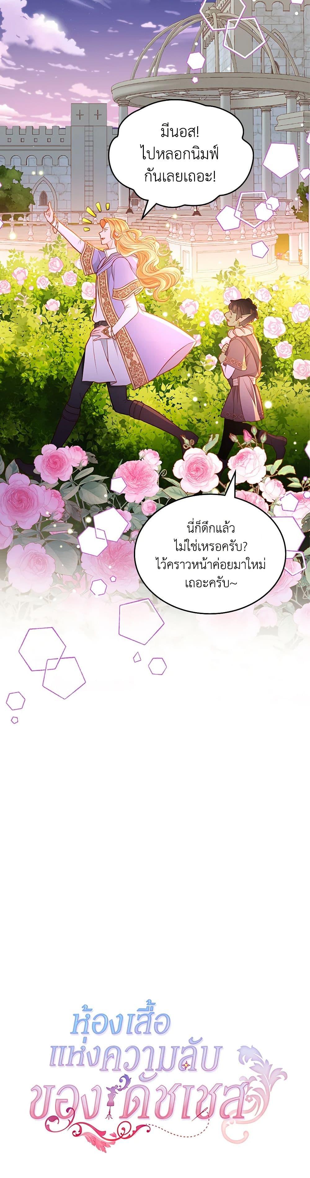Manga-lc-com อ่านมังงะ อ่านการ์ตูน ออนไลน์ ฟรี The Duchess’s Secret Dressing Room ตอนที่ 1 2 3 4 5 6 7 8 9 10 11 12 13 14 ฟรี ไม่มีโฆษณา Manga-lc - อ่าน มังงะ อ่าน การ์ตูน ออนไลน์ อ่านมังงะ ฟรี