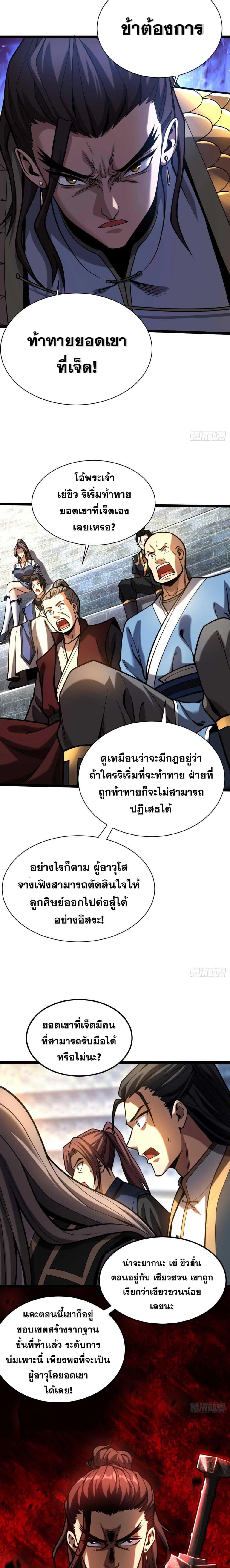 Manga-lc-com อ่านมังงะ อ่านการ์ตูน ออนไลน์ ฟรี Cultivate Disciples in a Relaxed Manner ตอนที่ 1 2 3 4 5 6 7 8 9 10 11 12 13 14 ฟรี ไม่มีโฆษณา Manga-lc - อ่าน มังงะ อ่าน การ์ตูน ออนไลน์ อ่านมังงะ ฟรี