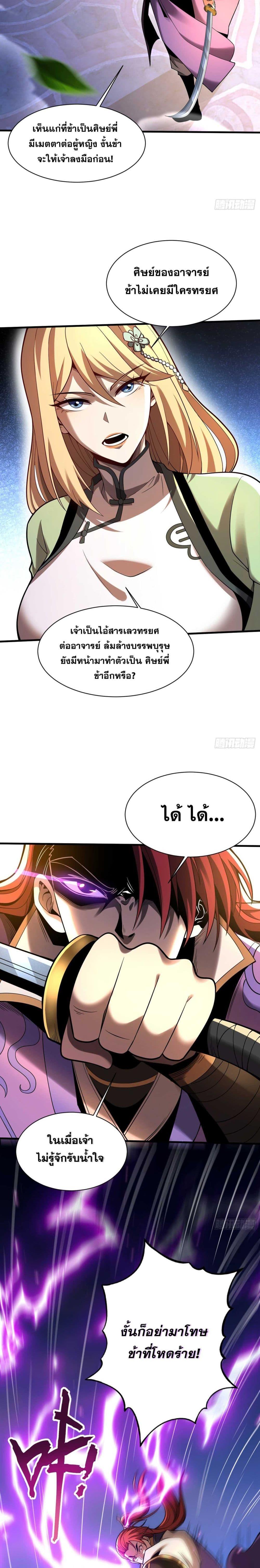 Manga-lc-com อ่านมังงะ อ่านการ์ตูน ออนไลน์ ฟรี Cultivate Disciples in a Relaxed Manner ตอนที่ 1 2 3 4 5 6 7 8 9 10 11 12 13 14 ฟรี ไม่มีโฆษณา Manga-lc - อ่าน มังงะ อ่าน การ์ตูน ออนไลน์ อ่านมังงะ ฟรี