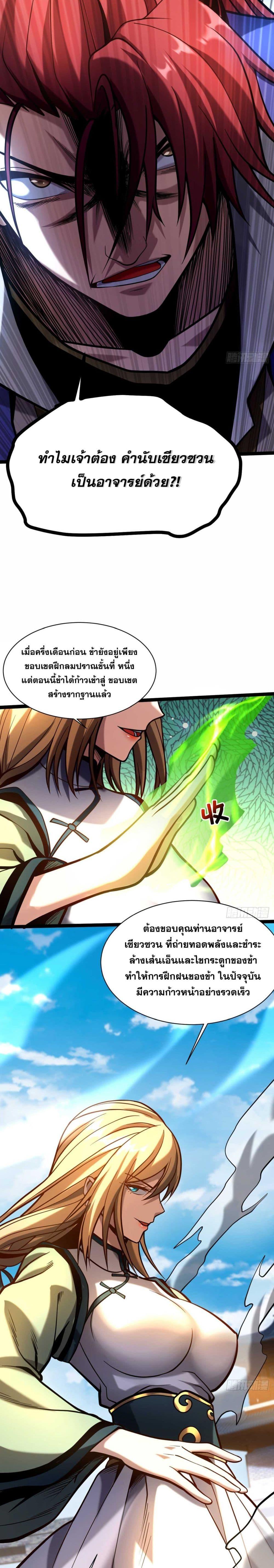 Manga-lc-com อ่านมังงะ อ่านการ์ตูน ออนไลน์ ฟรี Cultivate Disciples in a Relaxed Manner ตอนที่ 1 2 3 4 5 6 7 8 9 10 11 12 13 14 ฟรี ไม่มีโฆษณา Manga-lc - อ่าน มังงะ อ่าน การ์ตูน ออนไลน์ อ่านมังงะ ฟรี