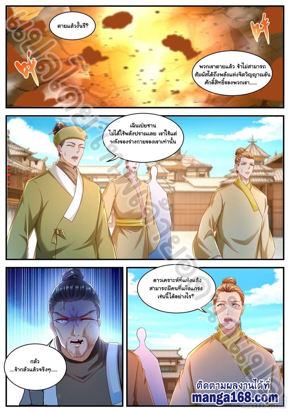 Manga-lc-com อ่านมังงะ อ่านการ์ตูน ออนไลน์ ฟรี Rebirth Of the Urban Immortal Cultivator ตอนที่ 1 2 3 4 5 6 7 8 9 10 11 12 13 14 ฟรี ไม่มีโฆษณา Manga-lc - อ่าน มังงะ อ่าน การ์ตูน ออนไลน์ อ่านมังงะ ฟรี