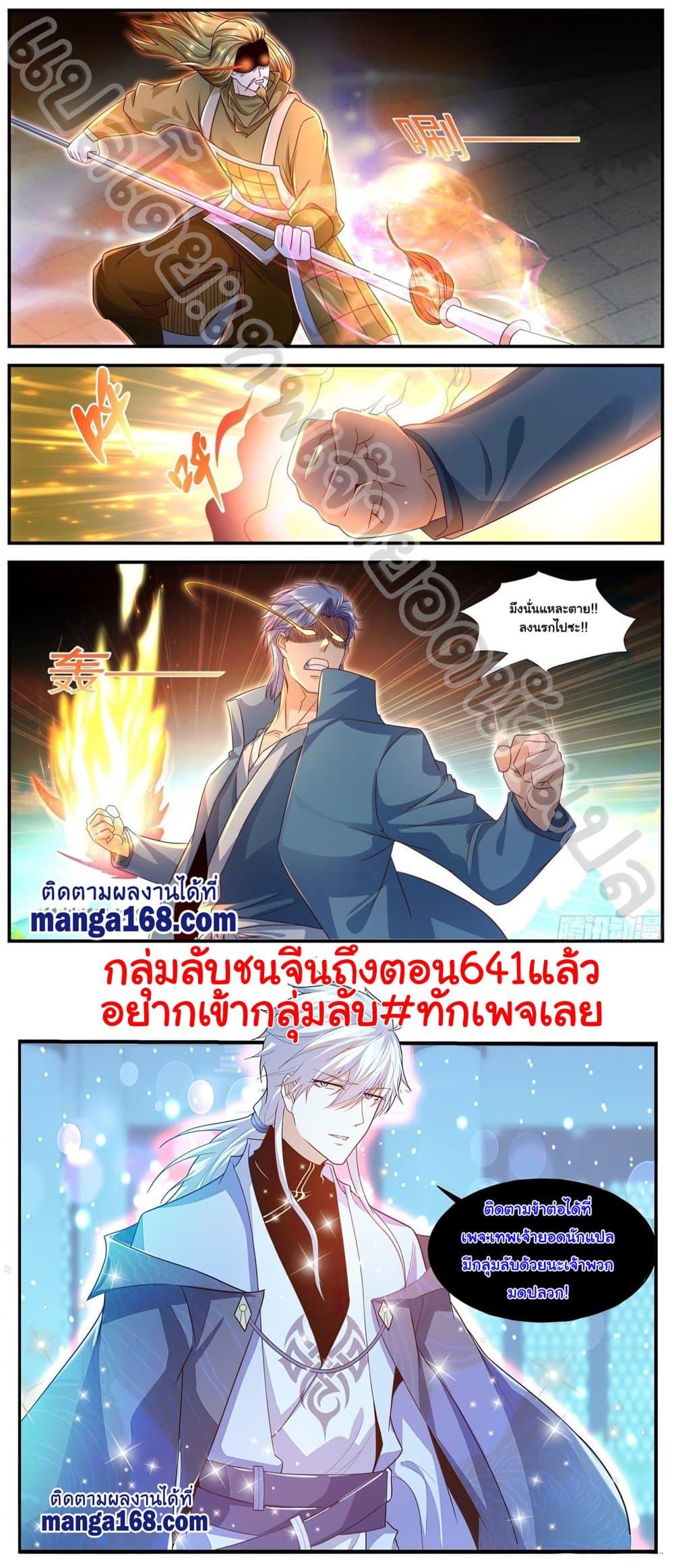 Manga-lc-com อ่านมังงะ อ่านการ์ตูน ออนไลน์ ฟรี Rebirth Of the Urban Immortal Cultivator ตอนที่ 1 2 3 4 5 6 7 8 9 10 11 12 13 14 ฟรี ไม่มีโฆษณา Manga-lc - อ่าน มังงะ อ่าน การ์ตูน ออนไลน์ อ่านมังงะ ฟรี