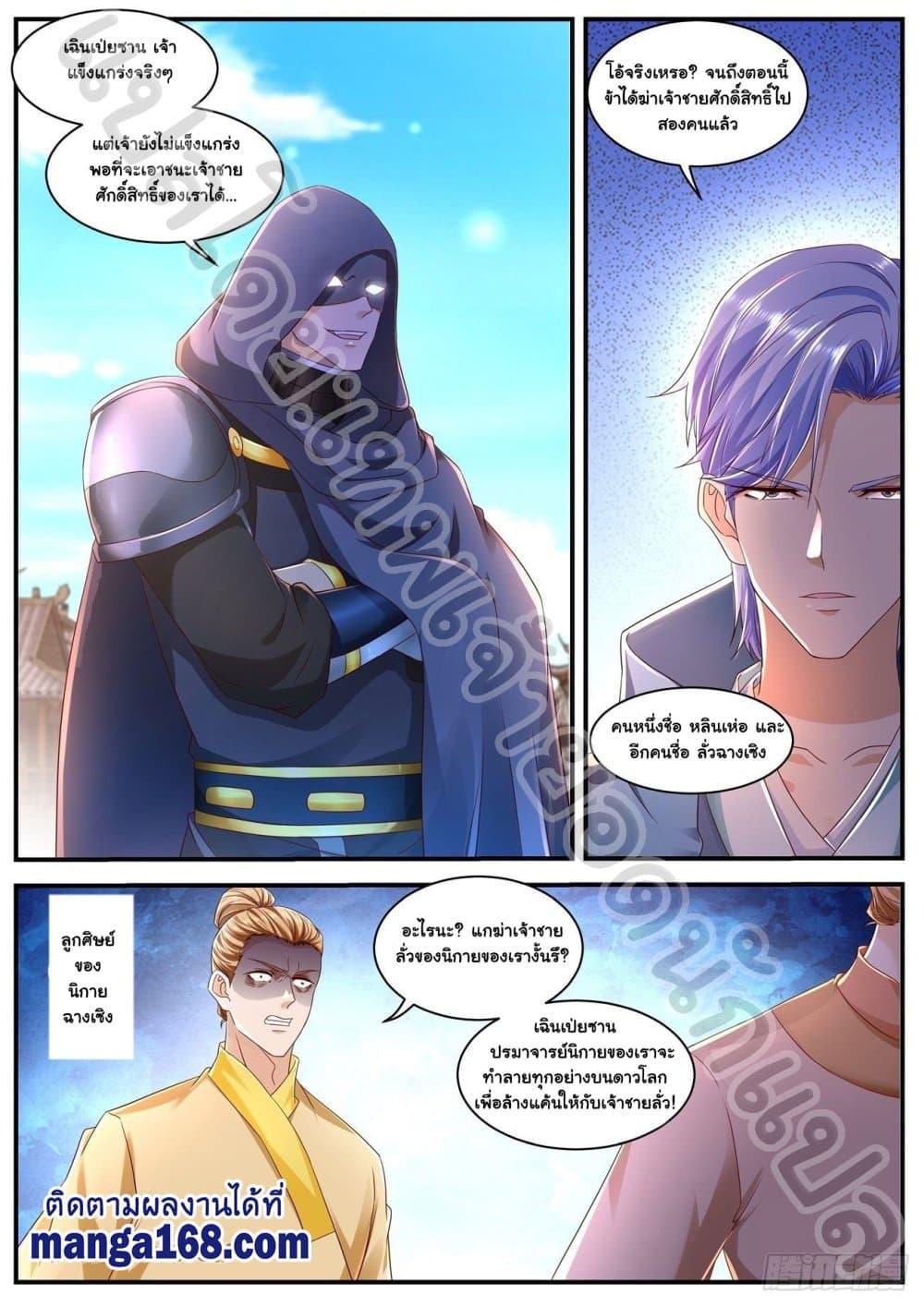 Manga-lc-com อ่านมังงะ อ่านการ์ตูน ออนไลน์ ฟรี Rebirth Of the Urban Immortal Cultivator ตอนที่ 1 2 3 4 5 6 7 8 9 10 11 12 13 14 ฟรี ไม่มีโฆษณา Manga-lc - อ่าน มังงะ อ่าน การ์ตูน ออนไลน์ อ่านมังงะ ฟรี