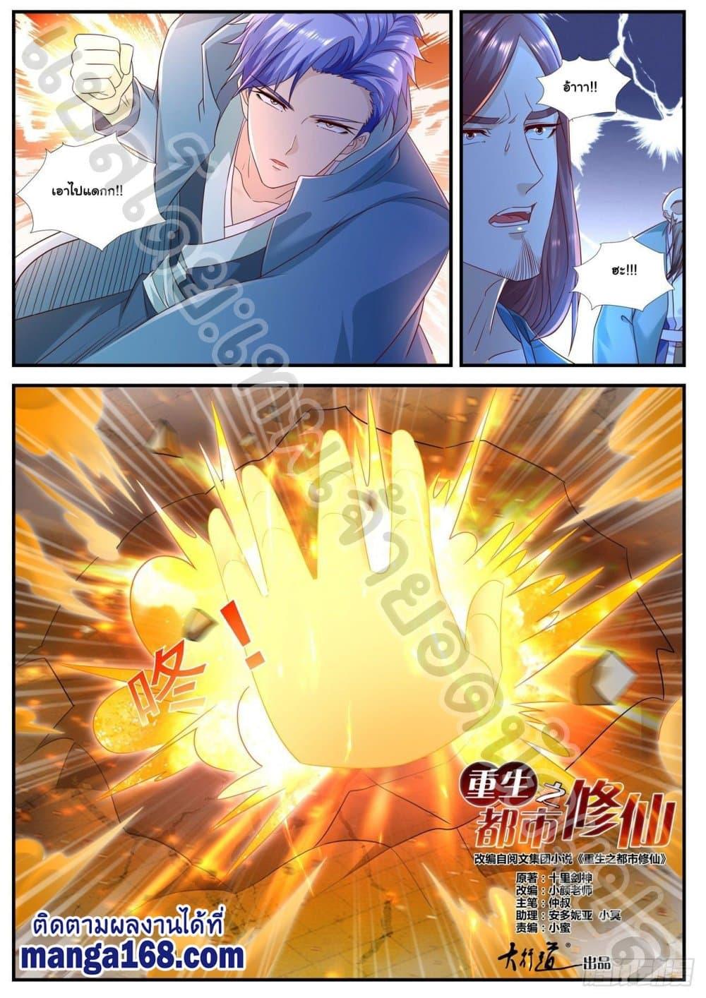 Manga-lc-com อ่านมังงะ อ่านการ์ตูน ออนไลน์ ฟรี Rebirth Of the Urban Immortal Cultivator ตอนที่ 1 2 3 4 5 6 7 8 9 10 11 12 13 14 ฟรี ไม่มีโฆษณา Manga-lc - อ่าน มังงะ อ่าน การ์ตูน ออนไลน์ อ่านมังงะ ฟรี