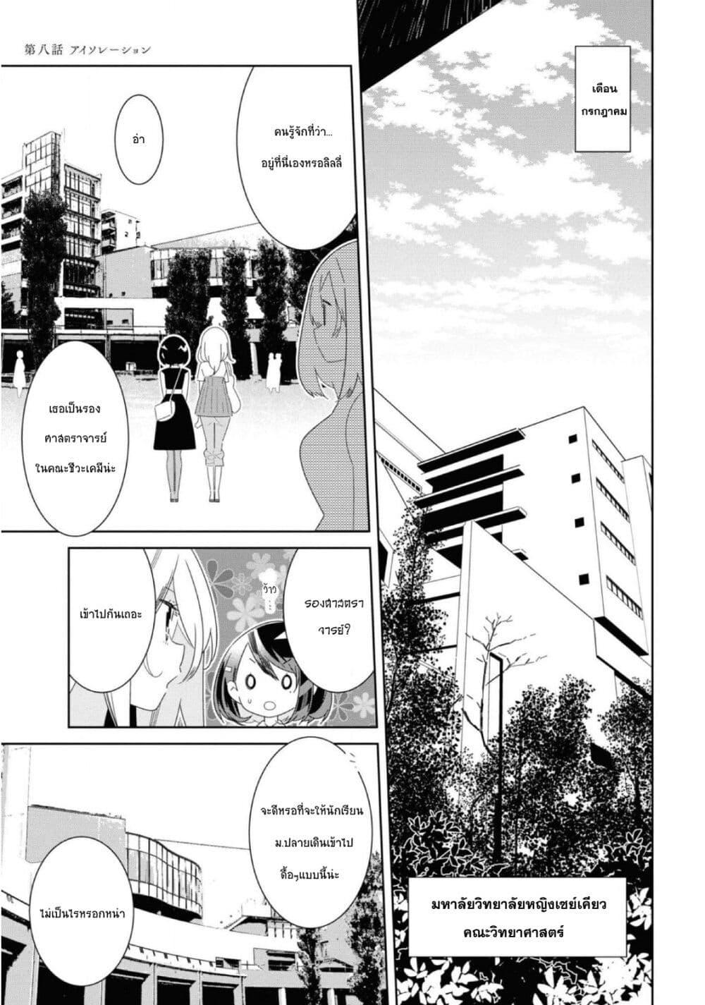 Manga-lc-com อ่านมังงะ อ่านการ์ตูน ออนไลน์ ฟรี Watashi Igai Jinrui Zen’in Yuri ตอนที่ 1 2 3 4 5 6 7 8 9 10 11 12 13 14 ฟรี ไม่มีโฆษณา Manga-lc - อ่าน มังงะ อ่าน การ์ตูน ออนไลน์ อ่านมังงะ ฟรี