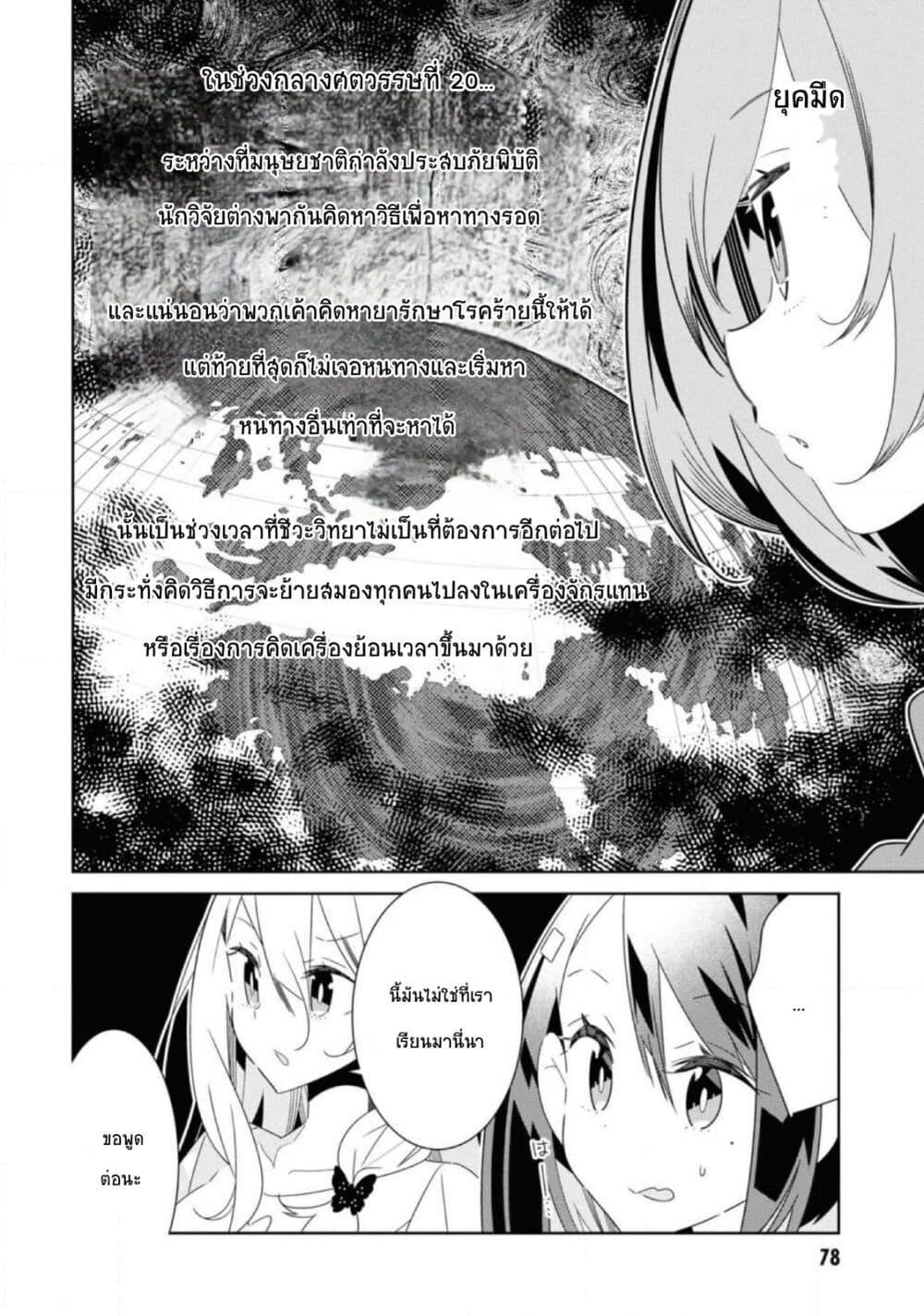 Manga-lc-com อ่านมังงะ อ่านการ์ตูน ออนไลน์ ฟรี Watashi Igai Jinrui Zen’in Yuri ตอนที่ 1 2 3 4 5 6 7 8 9 10 11 12 13 14 ฟรี ไม่มีโฆษณา Manga-lc - อ่าน มังงะ อ่าน การ์ตูน ออนไลน์ อ่านมังงะ ฟรี
