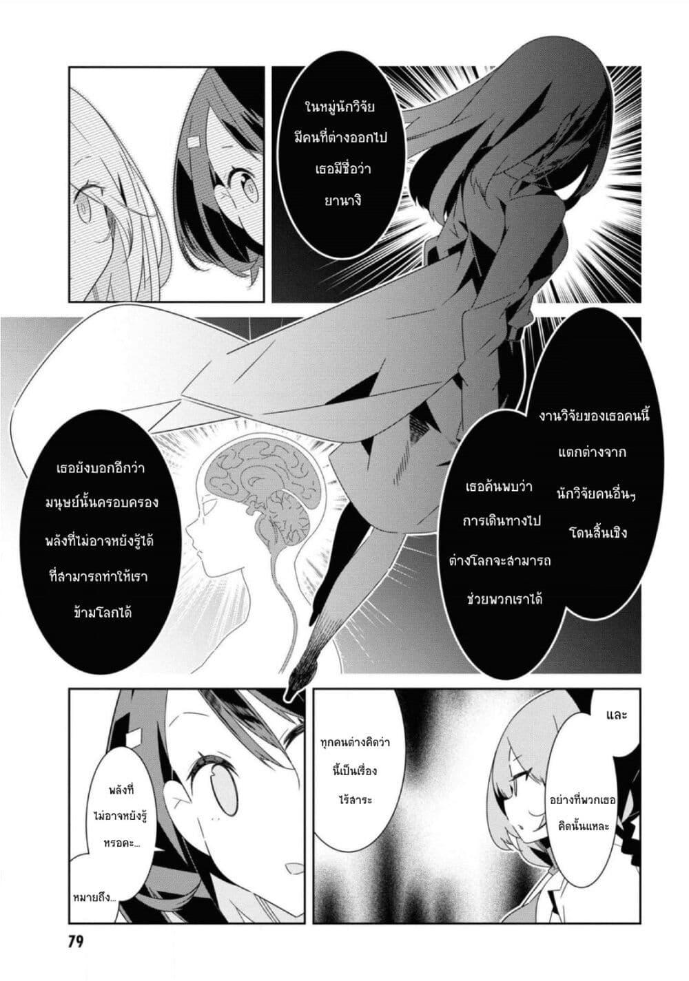 Manga-lc-com อ่านมังงะ อ่านการ์ตูน ออนไลน์ ฟรี Watashi Igai Jinrui Zen’in Yuri ตอนที่ 1 2 3 4 5 6 7 8 9 10 11 12 13 14 ฟรี ไม่มีโฆษณา Manga-lc - อ่าน มังงะ อ่าน การ์ตูน ออนไลน์ อ่านมังงะ ฟรี
