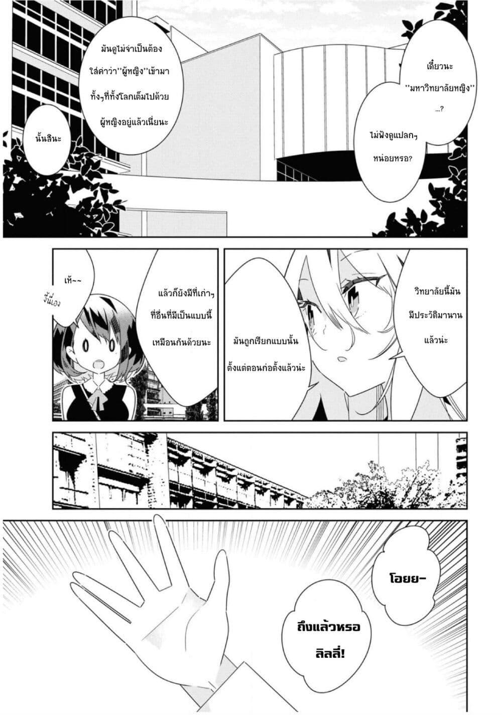 Manga-lc-com อ่านมังงะ อ่านการ์ตูน ออนไลน์ ฟรี Watashi Igai Jinrui Zen’in Yuri ตอนที่ 1 2 3 4 5 6 7 8 9 10 11 12 13 14 ฟรี ไม่มีโฆษณา Manga-lc - อ่าน มังงะ อ่าน การ์ตูน ออนไลน์ อ่านมังงะ ฟรี