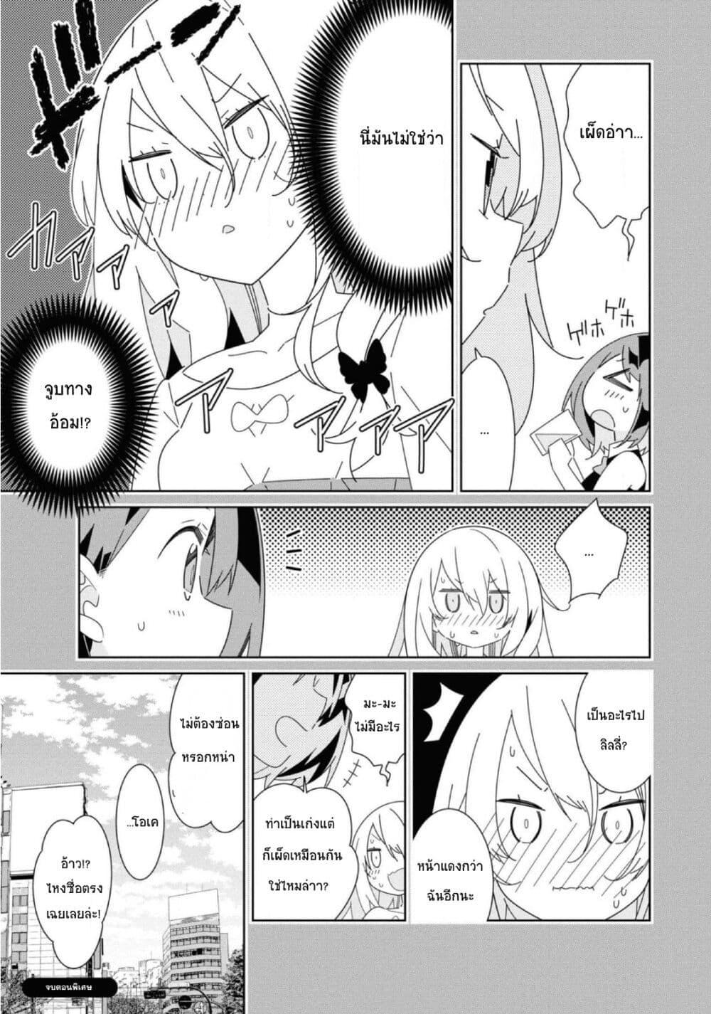 Manga-lc-com อ่านมังงะ อ่านการ์ตูน ออนไลน์ ฟรี Watashi Igai Jinrui Zen’in Yuri ตอนที่ 1 2 3 4 5 6 7 8 9 10 11 12 13 14 ฟรี ไม่มีโฆษณา Manga-lc - อ่าน มังงะ อ่าน การ์ตูน ออนไลน์ อ่านมังงะ ฟรี