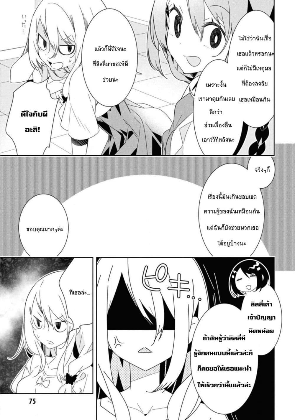 Manga-lc-com อ่านมังงะ อ่านการ์ตูน ออนไลน์ ฟรี Watashi Igai Jinrui Zen’in Yuri ตอนที่ 1 2 3 4 5 6 7 8 9 10 11 12 13 14 ฟรี ไม่มีโฆษณา Manga-lc - อ่าน มังงะ อ่าน การ์ตูน ออนไลน์ อ่านมังงะ ฟรี