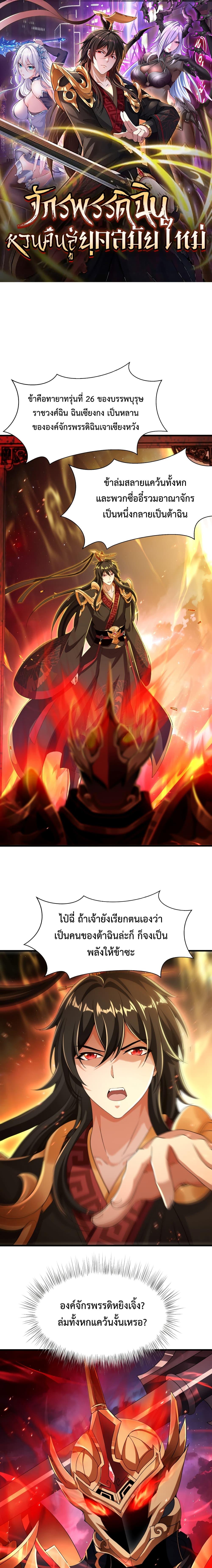 Manga-lc-com อ่านมังงะ อ่านการ์ตูน ออนไลน์ ฟรี Emperor Qin Returns in the Modern City ตอนที่ 1 2 3 4 5 6 7 8 9 10 11 12 13 14 ฟรี ไม่มีโฆษณา Manga-lc - อ่าน มังงะ อ่าน การ์ตูน ออนไลน์ อ่านมังงะ ฟรี