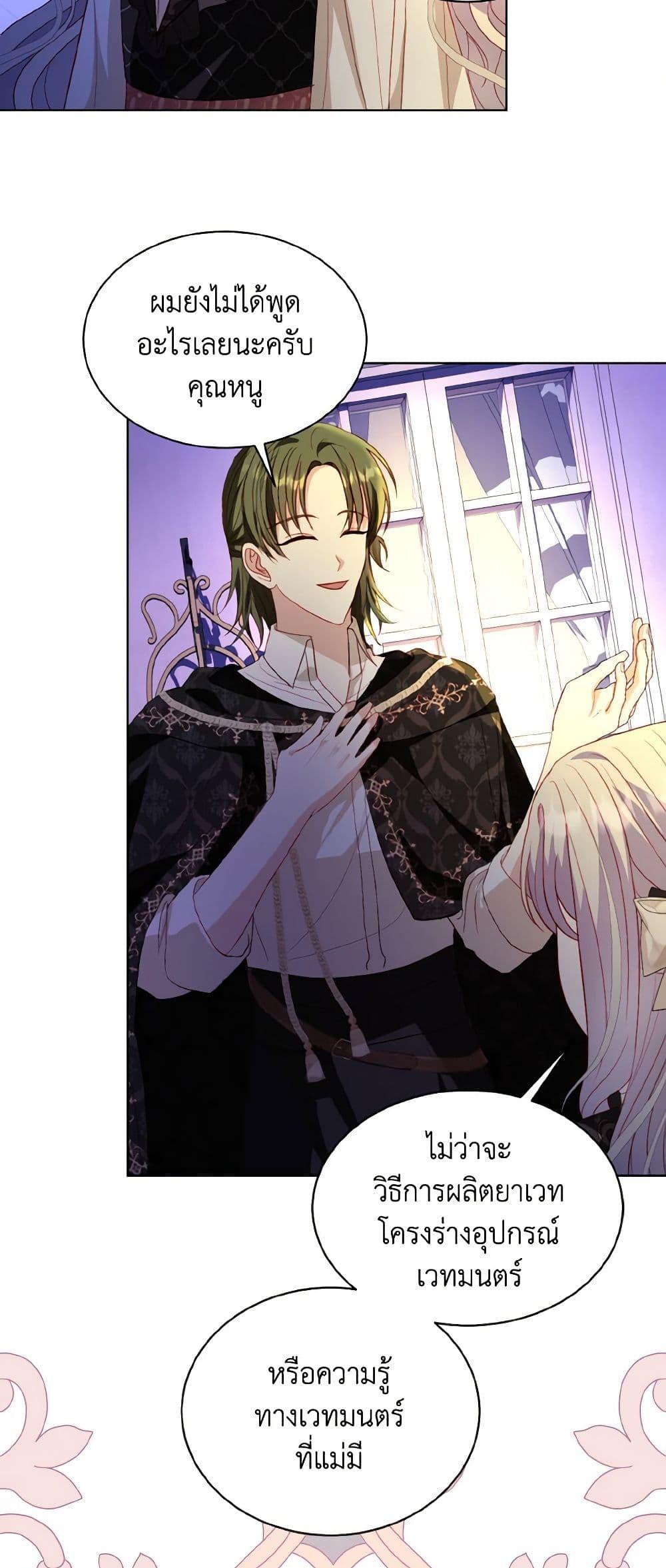 Manga-lc-com อ่านมังงะ อ่านการ์ตูน ออนไลน์ ฟรี My Father, the Possessive Demi-God ตอนที่ 1 2 3 4 5 6 7 8 9 10 11 12 13 14 ฟรี ไม่มีโฆษณา Manga-lc - อ่าน มังงะ อ่าน การ์ตูน ออนไลน์ อ่านมังงะ ฟรี
