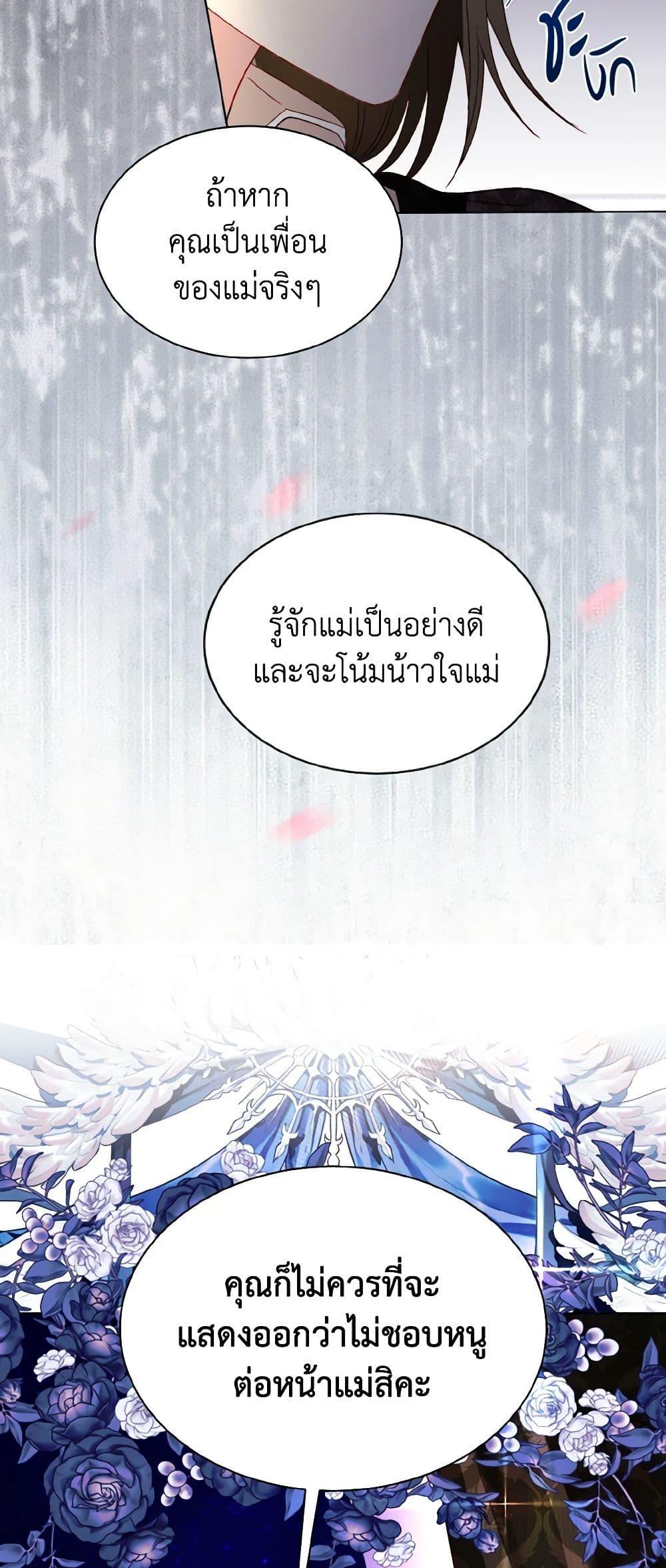 Manga-lc-com อ่านมังงะ อ่านการ์ตูน ออนไลน์ ฟรี My Father, the Possessive Demi-God ตอนที่ 1 2 3 4 5 6 7 8 9 10 11 12 13 14 ฟรี ไม่มีโฆษณา Manga-lc - อ่าน มังงะ อ่าน การ์ตูน ออนไลน์ อ่านมังงะ ฟรี