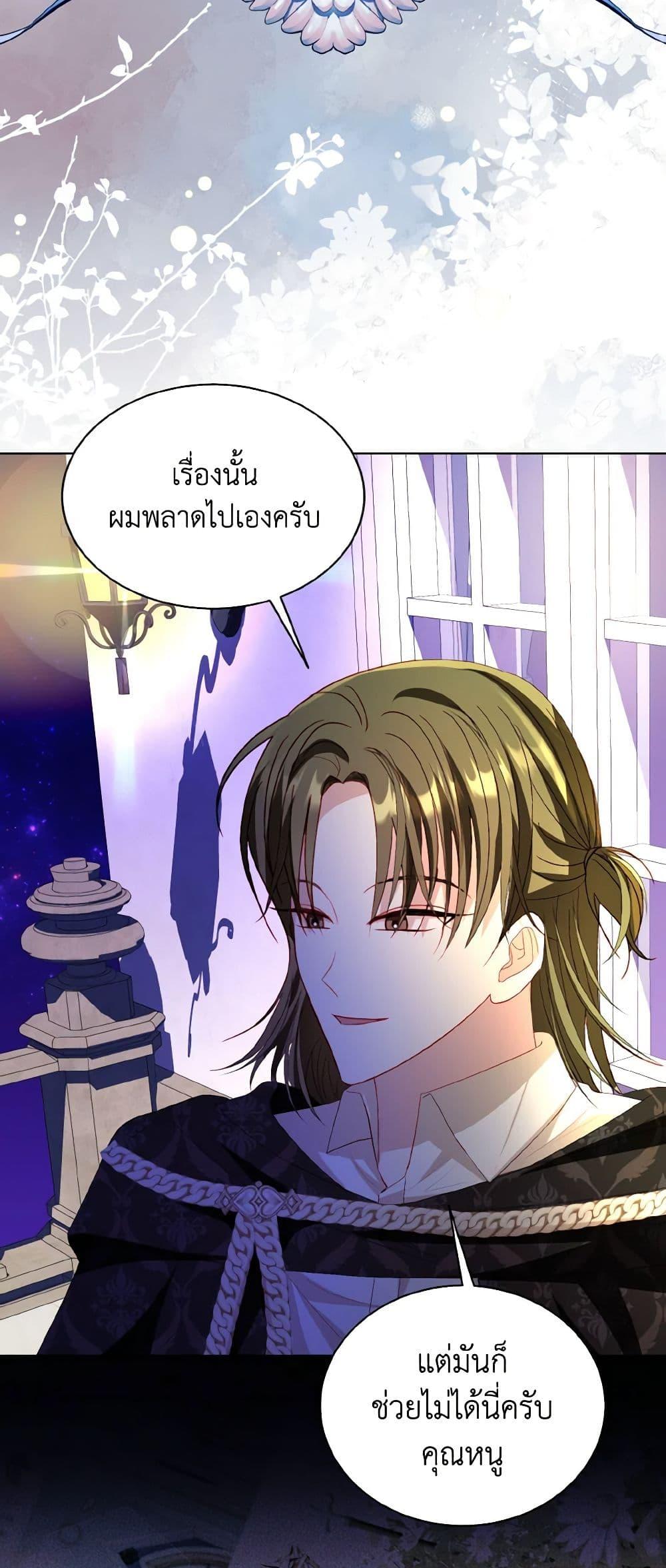 Manga-lc-com อ่านมังงะ อ่านการ์ตูน ออนไลน์ ฟรี My Father, the Possessive Demi-God ตอนที่ 1 2 3 4 5 6 7 8 9 10 11 12 13 14 ฟรี ไม่มีโฆษณา Manga-lc - อ่าน มังงะ อ่าน การ์ตูน ออนไลน์ อ่านมังงะ ฟรี